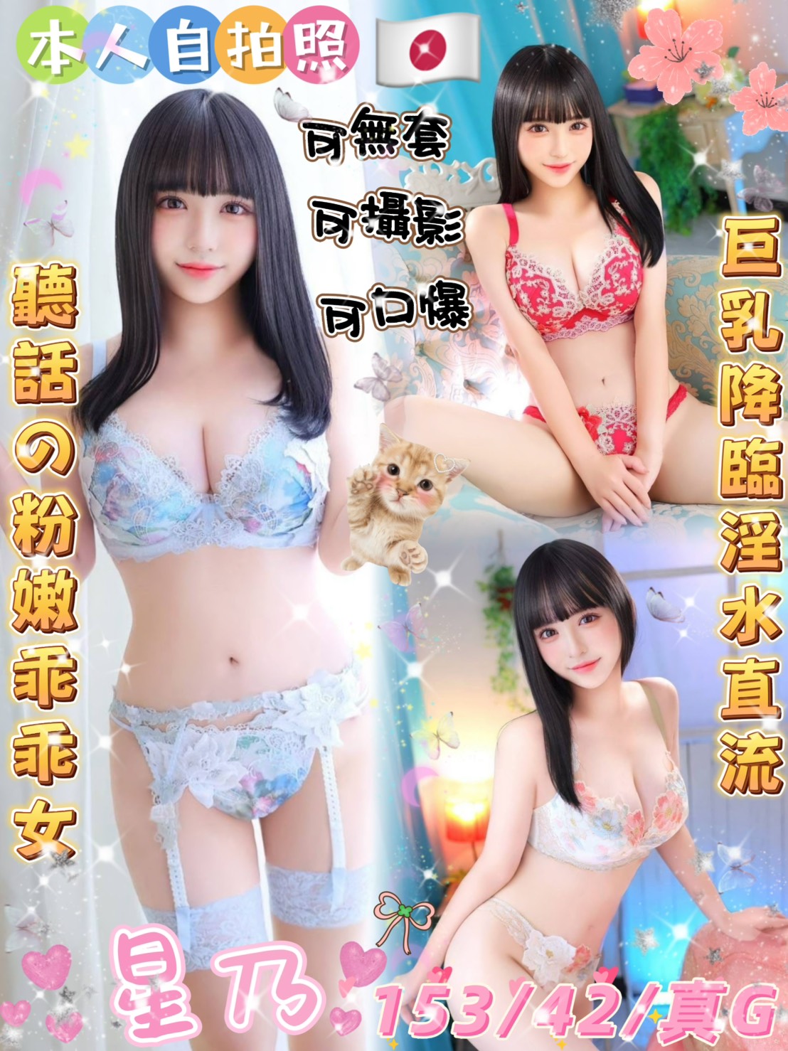 台東 魚妹 小善 34F 擅長穴道推